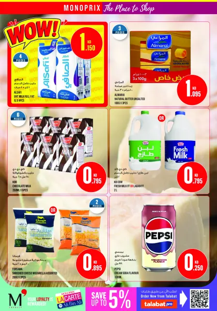 Ofertas de Monoprix Kuwait de 1 a 7 octubre 2026 ofertas semanales - Página 11