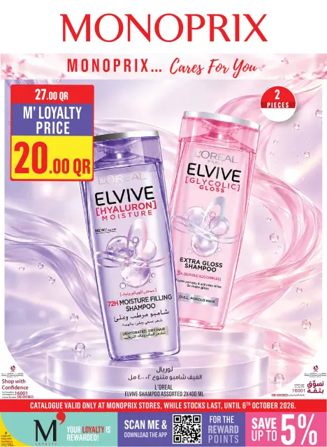 Ofertas de Monoprix Catar de 1 a 6 octubre 2026 Ofertas de cuidado y belleza - Página 1