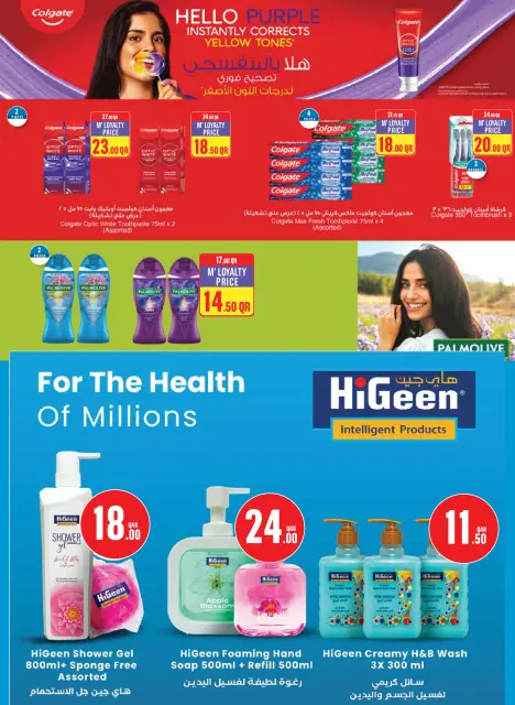 Ofertas de Monoprix Catar de 1 a 6 octubre 2026 Ofertas de cuidado y belleza - Página 23