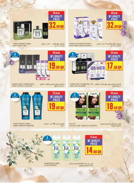 Ofertas de Monoprix Catar de 1 a 6 octubre 2026 Ofertas de cuidado y belleza - Página 26