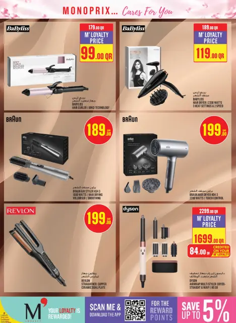 Ofertas de Monoprix Catar de 1 a 6 octubre 2026 Ofertas de cuidado y belleza - Página 33