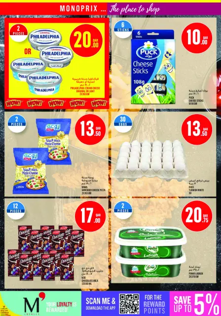 Ofertas de Monoprix Catar de 1 a 6 octubre 2026 Ofertas semanales - Página 13