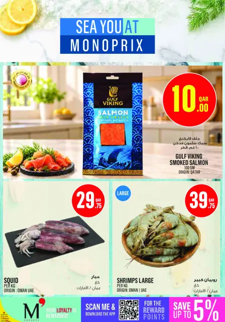 Ofertas de Monoprix Catar de 1 a 6 octubre 2026 Ofertas semanales - Página 4