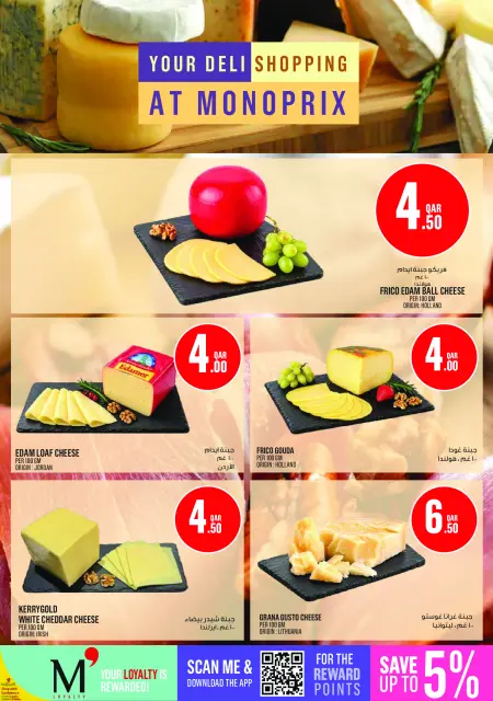 Ofertas de Monoprix Catar de 1 a 6 octubre 2026 Ofertas semanales - Página 8