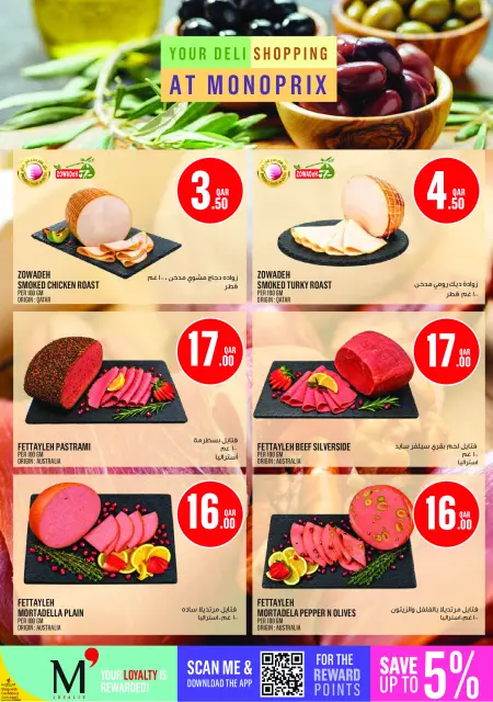Ofertas de Monoprix Catar de 1 a 6 octubre 2026 Ofertas semanales - Página 9