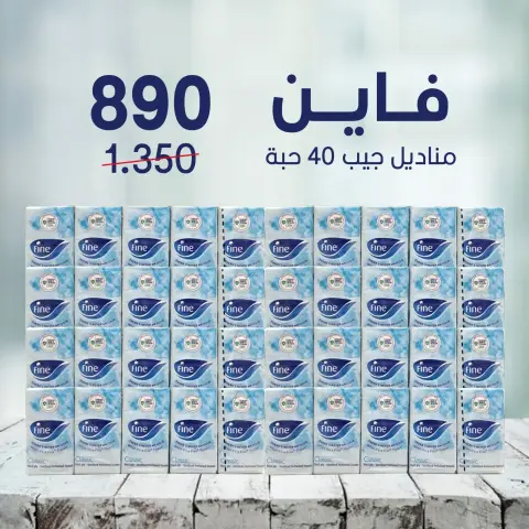عروض جمعية إشبيلية التعاونية الكويت السبت ٣ أكتوبر ٢٠٢٦ عرض اليوم الواحد - صفحة 7