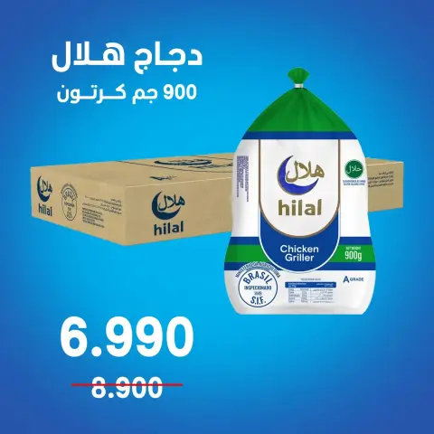 عروض جمعية إشبيلية التعاونية الكويت السبت ٣ أكتوبر ٢٠٢٦ عرض اليوم الواحد - صفحة 20