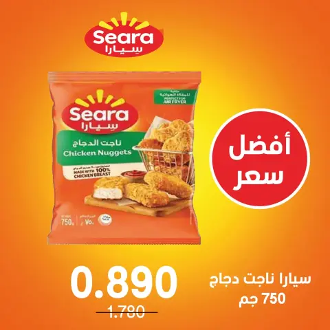 عروض جمعية إشبيلية التعاونية الكويت السبت ٣ أكتوبر ٢٠٢٦ عرض اليوم الواحد - صفحة 9