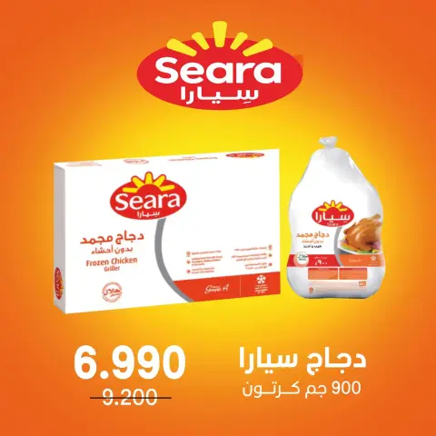عروض جمعية إشبيلية التعاونية الكويت السبت ٣ أكتوبر ٢٠٢٦ عرض اليوم الواحد - صفحة 11