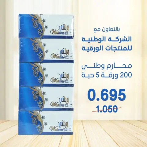 عروض جمعية إشبيلية التعاونية الكويت السبت ٣ أكتوبر ٢٠٢٦ عرض اليوم الواحد - صفحة 4