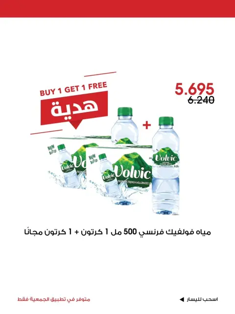 عروض جمعية الروضة وحولي التعاونية الكويت من ٢ حتى ٤ أكتوبر ٢٠٢٦ عرض خاص - صفحة 16
