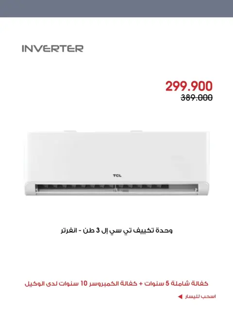 عروض جمعية الروضة وحولي التعاونية الكويت من ٢ حتى ٦ أكتوبر ٢٠٢٦ عروض لوازم العائلة - صفحة 8