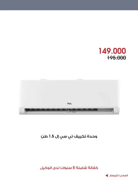 عروض جمعية الروضة وحولي التعاونية الكويت من ٢ حتى ٦ أكتوبر ٢٠٢٦ عروض لوازم العائلة - صفحة 12