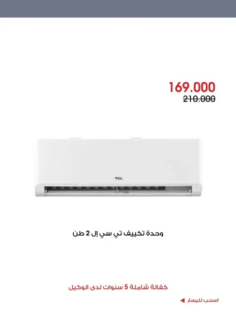 عروض جمعية الروضة وحولي التعاونية الكويت من ٢ حتى ٦ أكتوبر ٢٠٢٦ عروض لوازم العائلة - صفحة 10