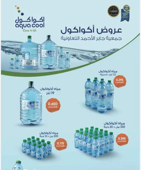 عروض جمعية جابر الأحمد التعاونية السبت ٣ أكتوبر ٢٠٢٦ عروض الخضار والفواكه - صفحة 4
