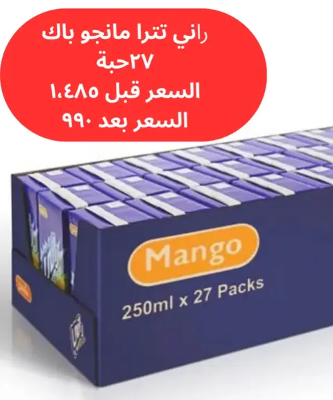 عروض جمعية جابر الأحمد التعاونية السبت ٣ أكتوبر ٢٠٢٦ عروض الخضار والفواكه - صفحة 3