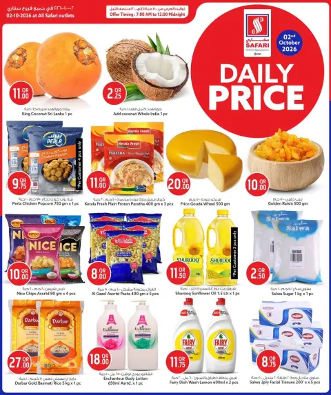 Safari hypermarket Qatar offers Saturday 3 October 2026 Daily Price - Page 2