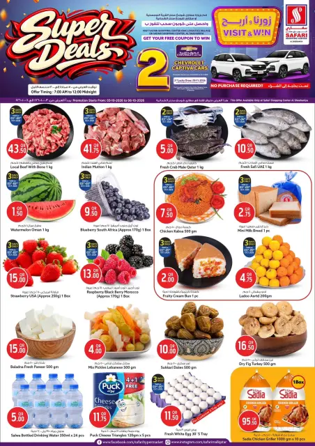 Safari hypermarket Qatar offers from 3 to 6 October 2026 Super Deals - Page 1