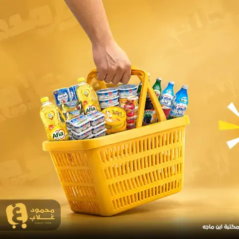 Ghallab Markets offers in Fayoum from 2 to 4 October 2026 Wake End Discounts - Page 2