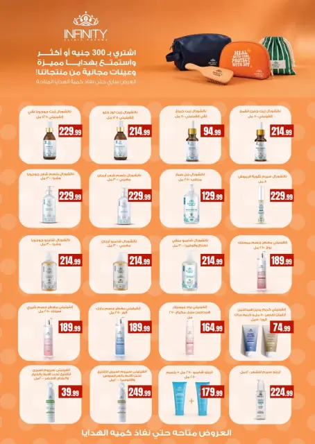 El Mahlawy Stores offers from 1 to 7 October 2026 Anniversary Offers - Page 74