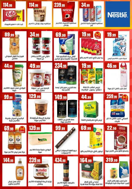 El Mahlawy Stores offers from 1 to 7 October 2026 Anniversary Offers - Page 20