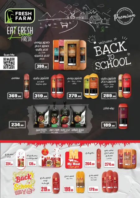 El Mahlawy Stores offers from 1 to 7 October 2026 Anniversary Offers - Page 27