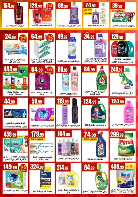 El Mahlawy Stores offers from 1 to 7 October 2026 Anniversary Offers - Page 22