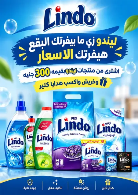 El Mahlawy Stores offers from 1 to 7 October 2026 Anniversary Offers - Page 61