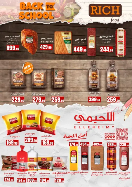 El Mahlawy Stores offers from 1 to 7 October 2026 Anniversary Offers - Page 29