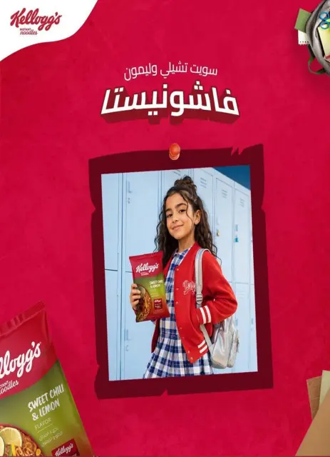 Bassem Market offers in Cairo from 1 to 18 October 2026 Back to School Deals - Page 57