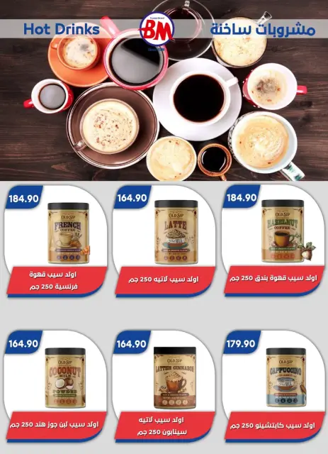 Bassem Market offers in Cairo from 1 to 18 October 2026 Back to School Deals - Page 20