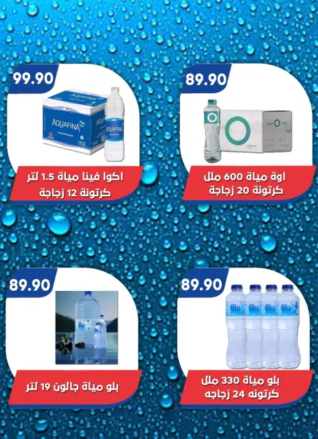 Bassem Market offers in Cairo from 1 to 18 October 2026 Back to School Deals - Page 22