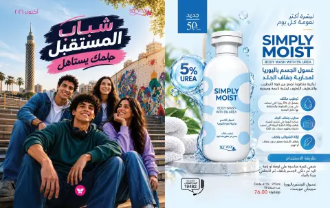 Mayway Egypt offers from 1 to 31 October 2026 October Catalog - Page 1