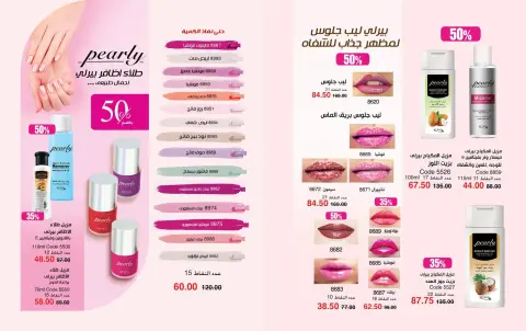 Mayway Egypt offers from 1 to 31 October 2026 October Catalog - Page 28