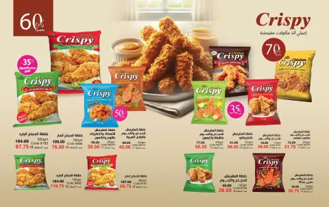 Mayway Egypt offers from 1 to 31 October 2026 October Catalog - Page 59