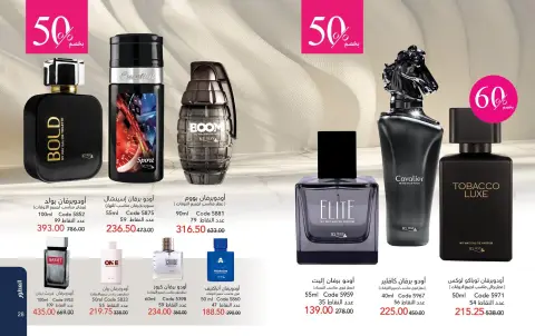 Mayway Egypt offers from 1 to 31 October 2026 October Catalog - Page 15
