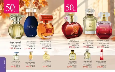 Mayway Egypt offers from 1 to 31 October 2026 October Catalog - Page 11