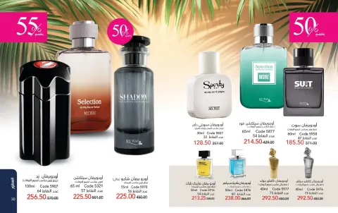 Mayway Egypt offers from 1 to 31 October 2026 October Catalog - Page 16