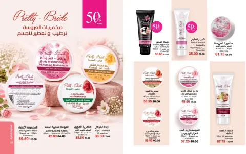 Mayway Egypt offers from 1 to 31 October 2026 October Catalog - Page 19