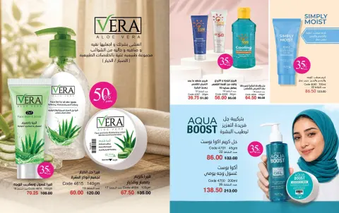Mayway Egypt offers from 1 to 31 October 2026 October Catalog - Page 21
