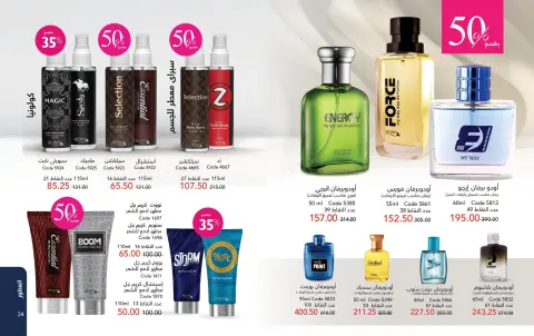 Mayway Egypt offers from 1 to 31 October 2026 October Catalog - Page 18