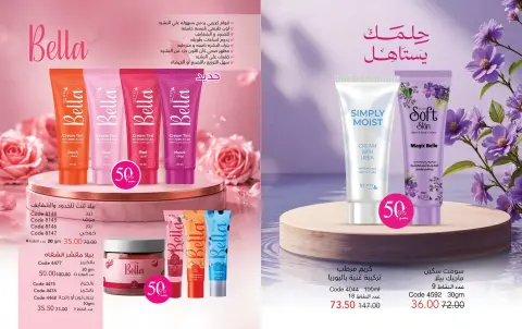Mayway Egypt offers from 1 to 31 October 2026 October Catalog - Page 4