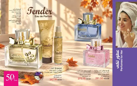 Mayway Egypt offers from 1 to 31 October 2026 October Catalog - Page 7
