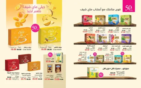 Mayway Egypt offers from 1 to 31 October 2026 October Catalog - Page 61