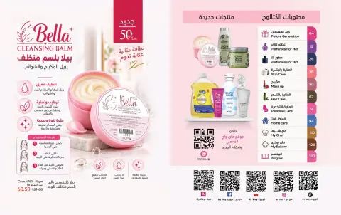 Mayway Egypt offers from 1 to 31 October 2026 October Catalog - Page 2