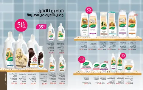 Mayway Egypt offers from 1 to 31 October 2026 October Catalog - Page 37