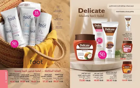 Mayway Egypt offers from 1 to 31 October 2026 October Catalog - Page 22
