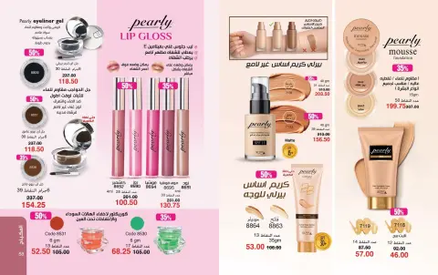 Mayway Egypt offers from 1 to 31 October 2026 October Catalog - Page 30