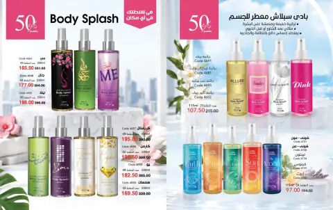 Mayway Egypt offers from 1 to 31 October 2026 October Catalog - Page 13