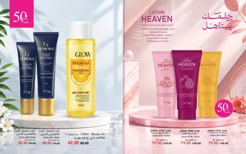 Mayway Egypt offers from 1 to 31 October 2026 October Catalog - Page 5